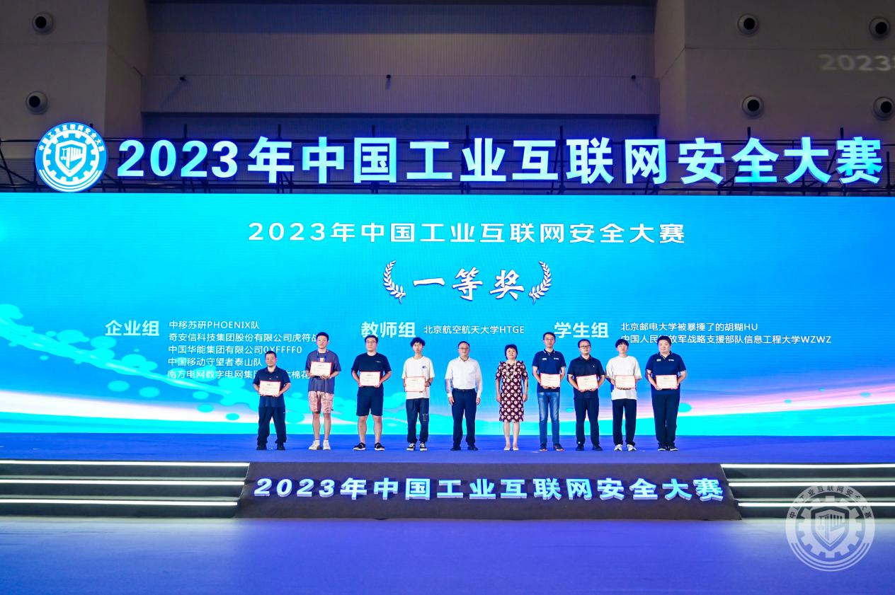 老妇BBW2023年中国工业互联网安全打几把插逼阴水直流